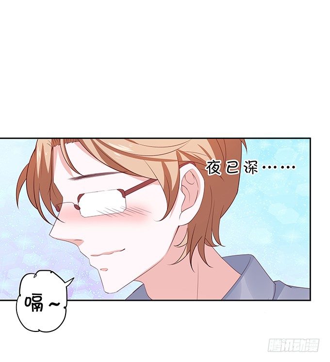 《绑个明星做男票》靡乱的一夜 第33页