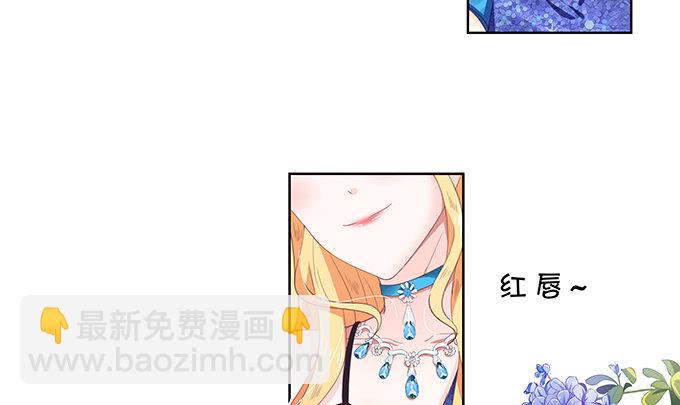 《绑个明星做男票》靡乱的一夜 第4页