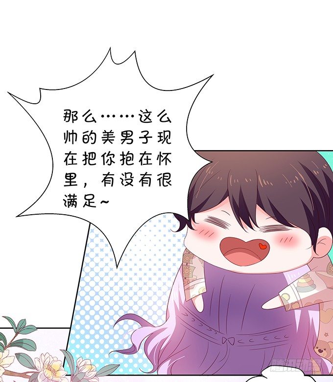 《绑个明星做男票》不是不报时候未到 第13页