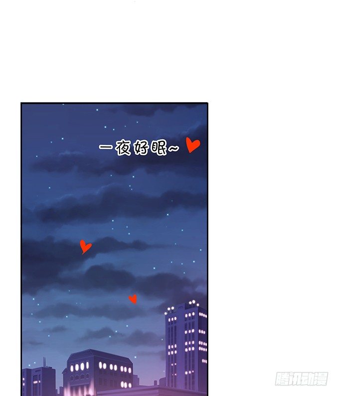 《绑个明星做男票》不是不报时候未到 第17页