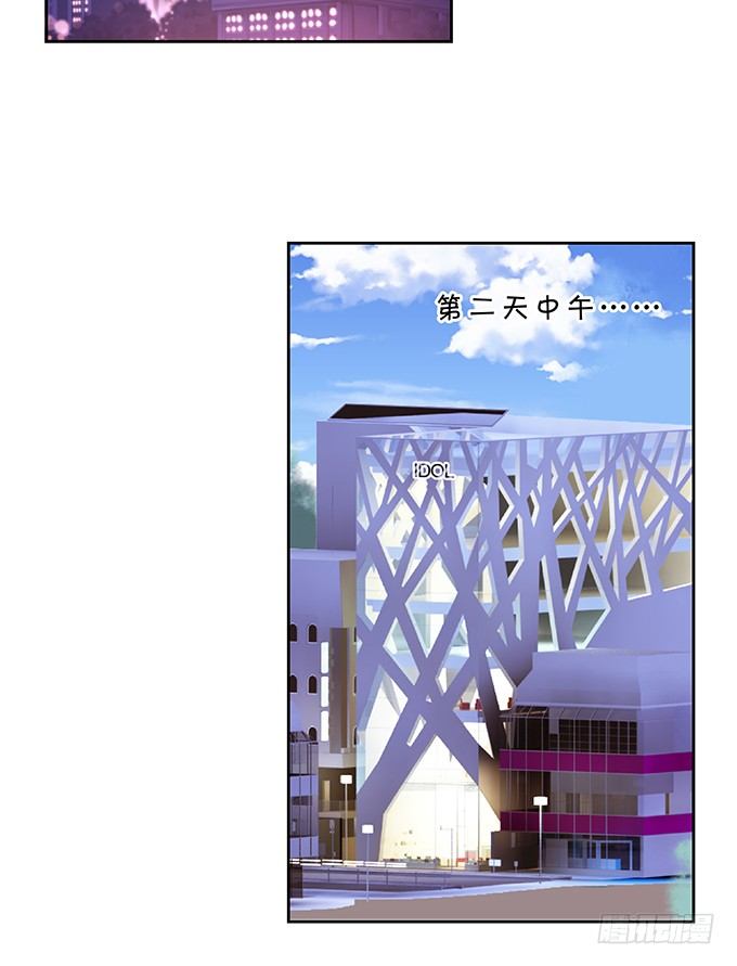 《绑个明星做男票》不是不报时候未到 第18页