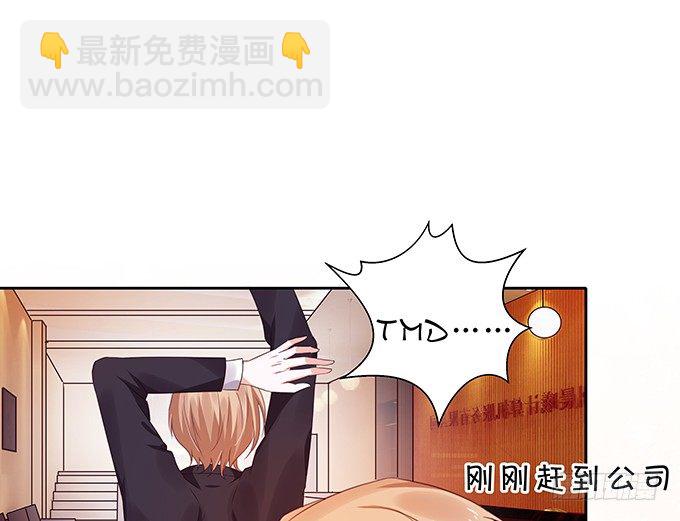 《绑个明星做男票》不是不报时候未到 第19页