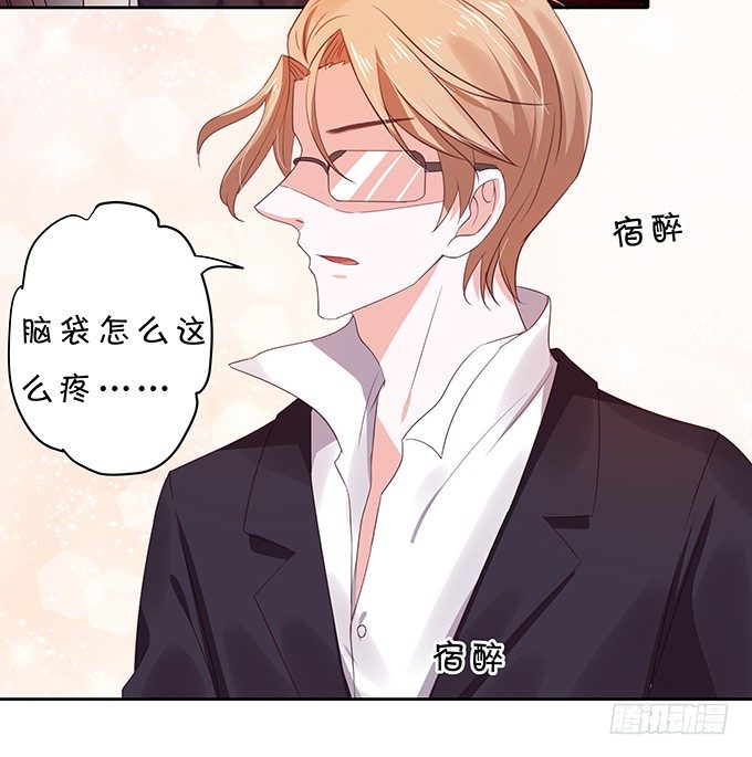 《绑个明星做男票》不是不报时候未到 第20页