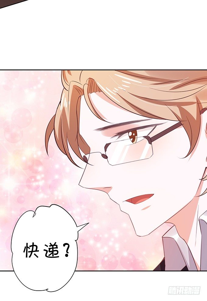 《绑个明星做男票》不是不报时候未到 第25页