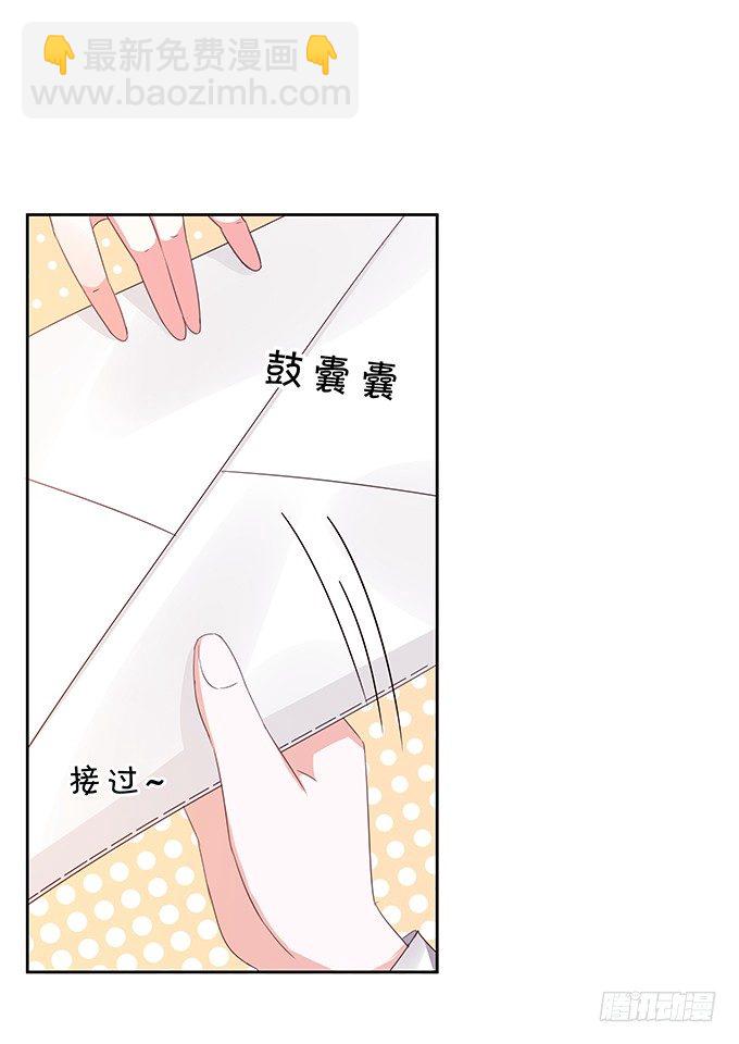 《绑个明星做男票》不是不报时候未到 第26页