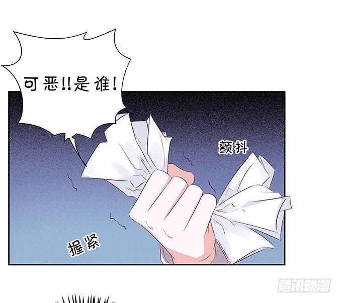 《绑个明星做男票》不是不报时候未到 第29页