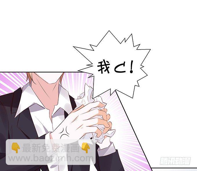 《绑个明星做男票》不是不报时候未到 第34页