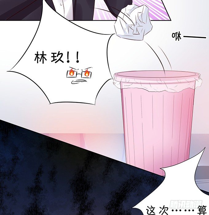 《绑个明星做男票》不是不报时候未到 第35页