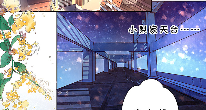 《绑个明星做男票》不是不报时候未到 第6页