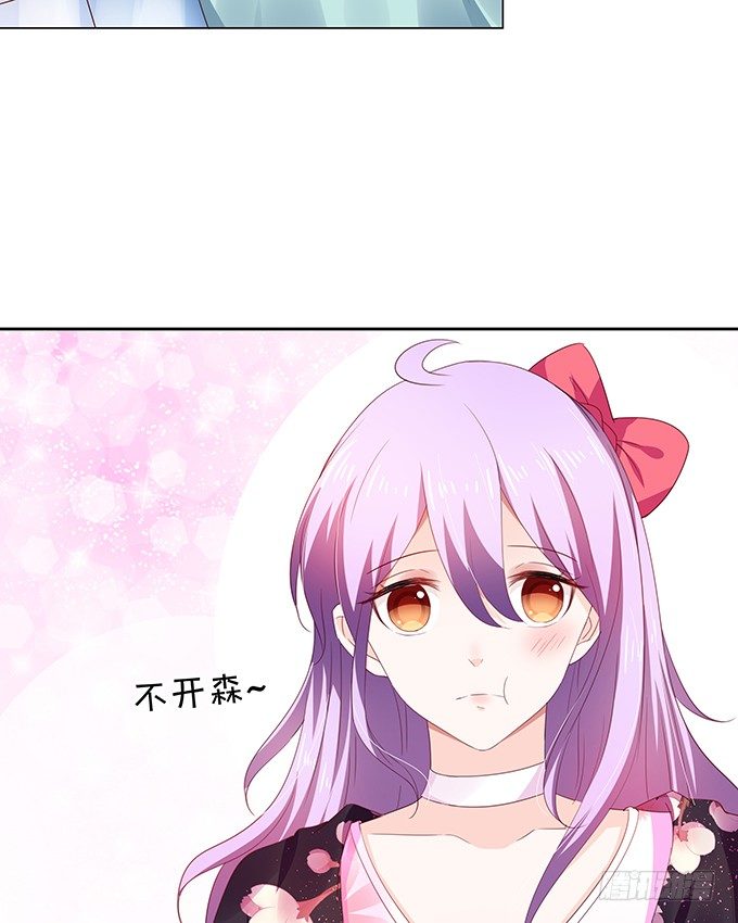 《绑个明星做男票》还不快来讨好我？ 第13页