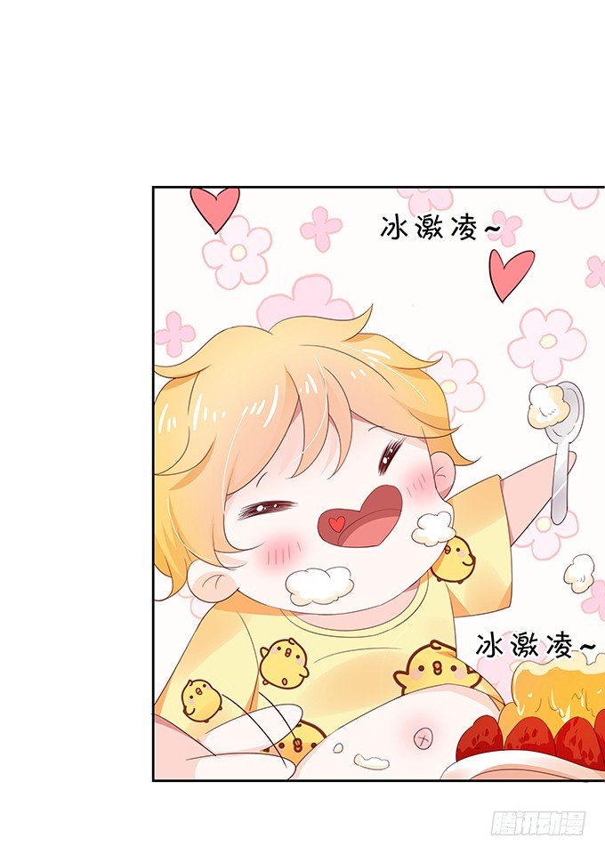 《绑个明星做男票》还不快来讨好我？ 第17页