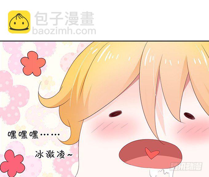 《绑个明星做男票》还不快来讨好我？ 第18页