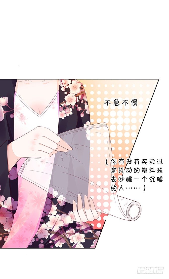 《绑个明星做男票》还不快来讨好我？ 第21页