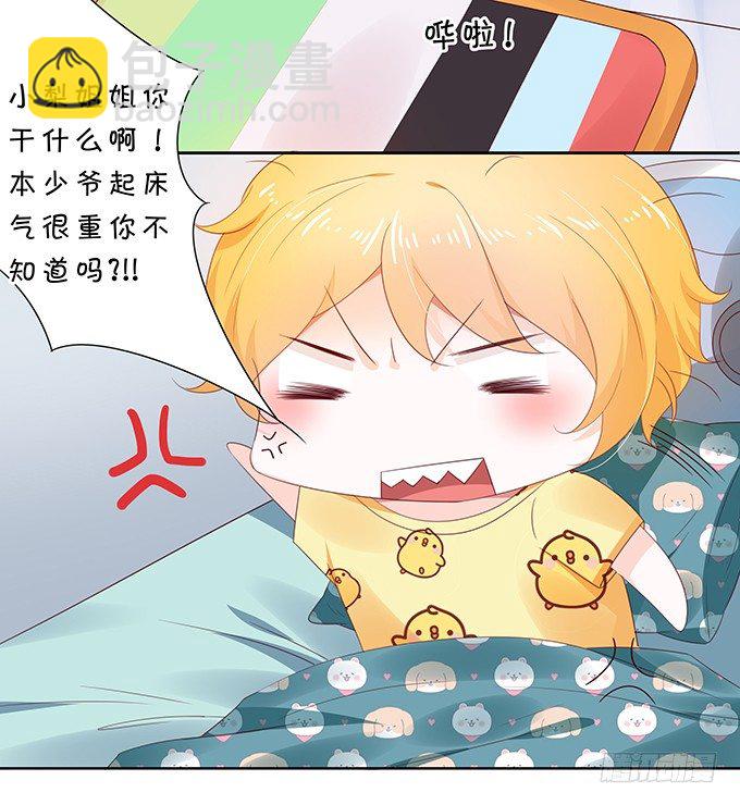 《绑个明星做男票》还不快来讨好我？ 第23页