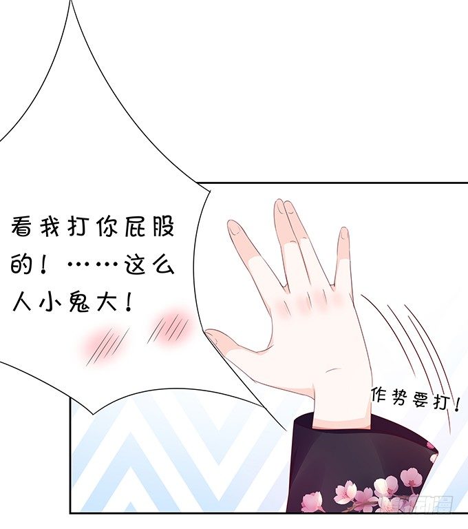 《绑个明星做男票》还不快来讨好我？ 第27页