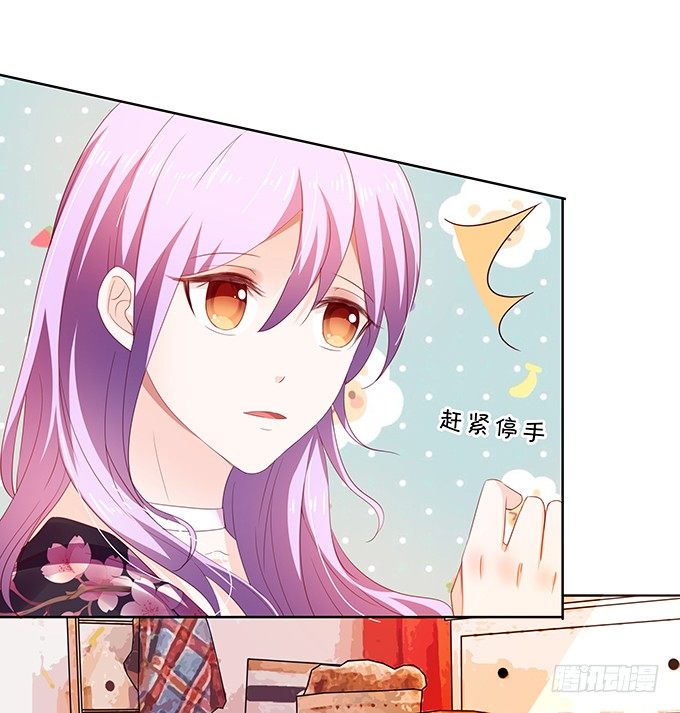 《绑个明星做男票》还不快来讨好我？ 第29页