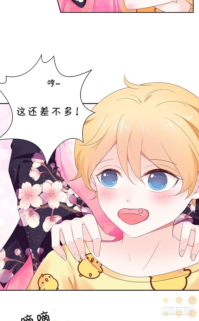 《绑个明星做男票》还不快来讨好我？ 第32页