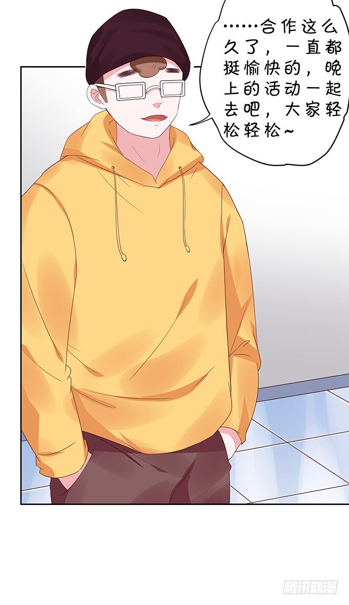 《绑个明星做男票》还不快来讨好我？ 第38页