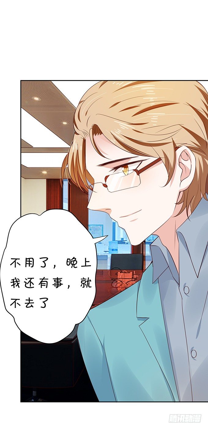 《绑个明星做男票》还不快来讨好我？ 第39页