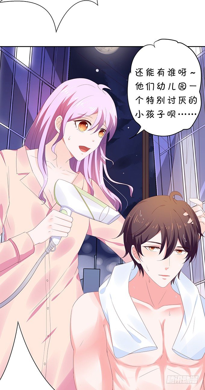 《绑个明星做男票》还不快来讨好我？ 第3页
