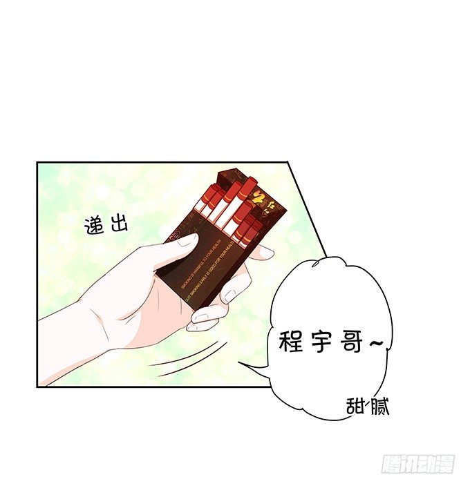《绑个明星做男票》还不快来讨好我？ 第40页