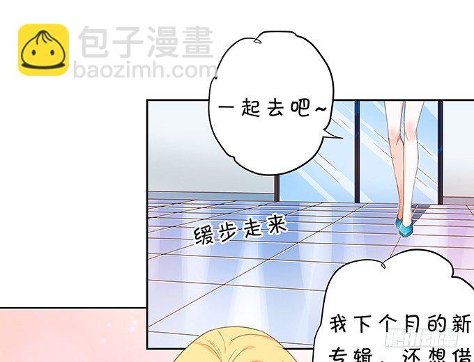 《绑个明星做男票》还不快来讨好我？ 第41页