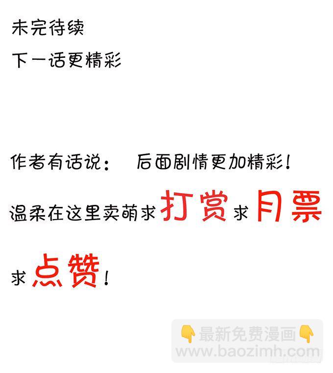 《绑个明星做男票》还不快来讨好我？ 第43页