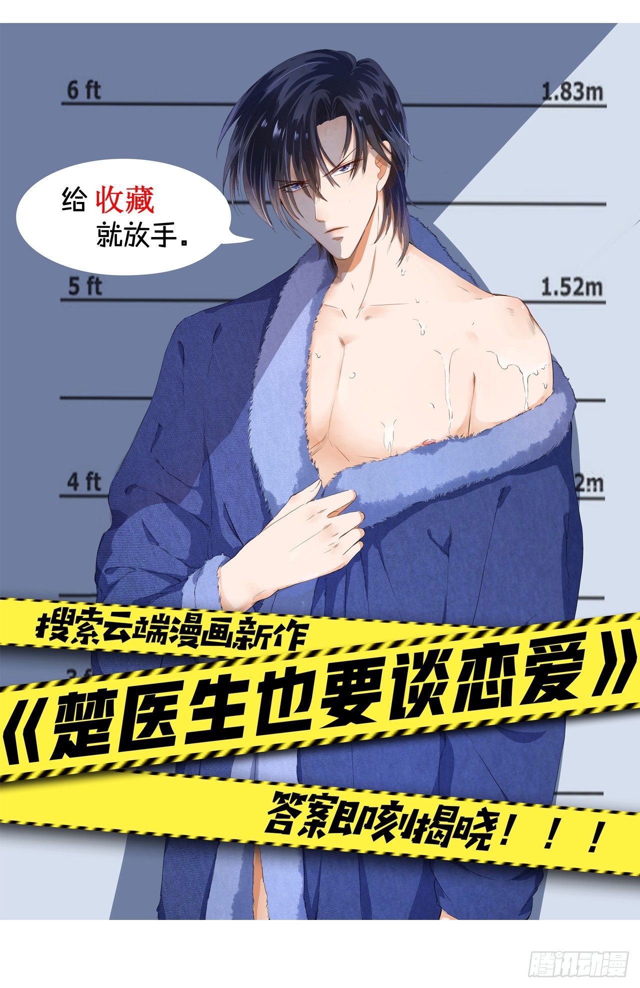 《绑个明星做男票》还不快来讨好我？ 第45页