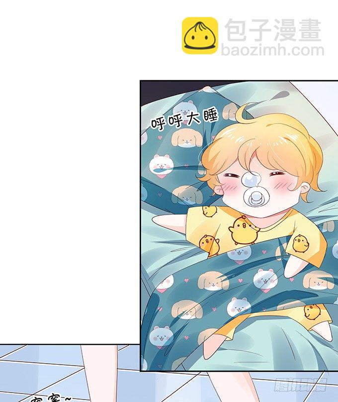 《绑个明星做男票》还不快来讨好我？ 第9页