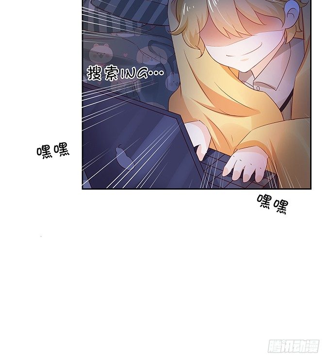 《绑个明星做男票》家有熊孩子 第10页
