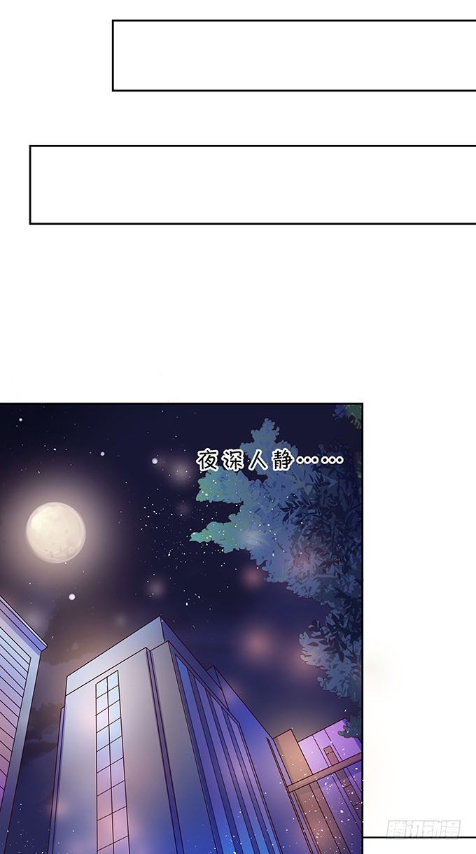 《绑个明星做男票》家有熊孩子 第11页