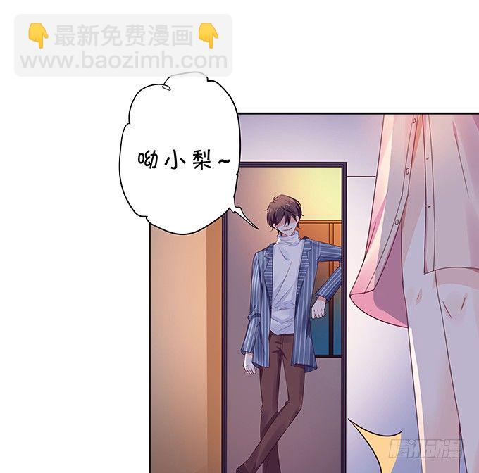 《绑个明星做男票》家有熊孩子 第16页