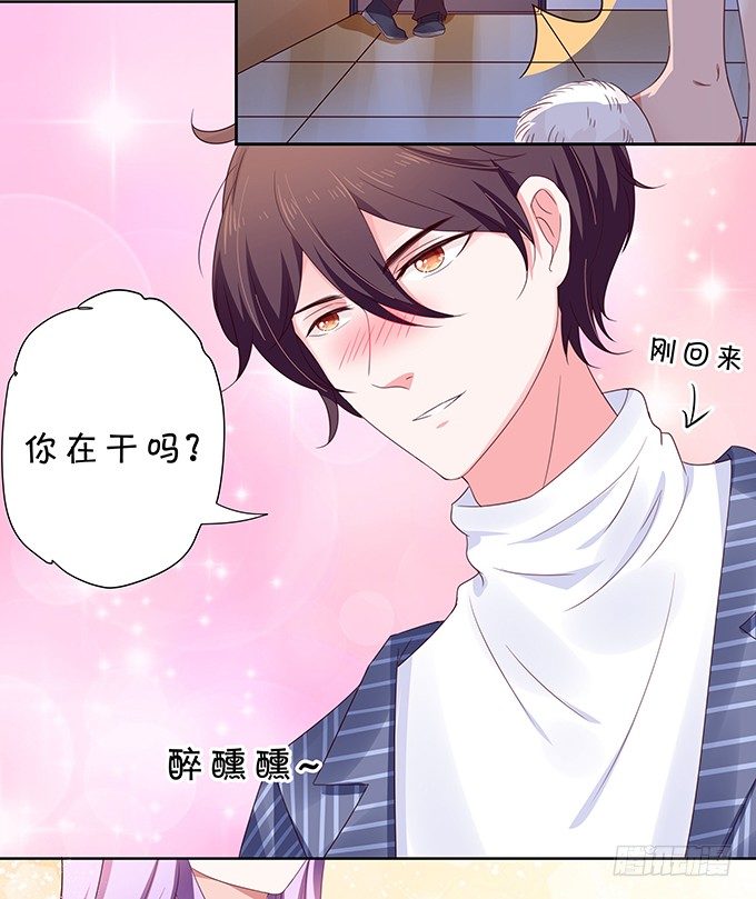 《绑个明星做男票》家有熊孩子 第17页