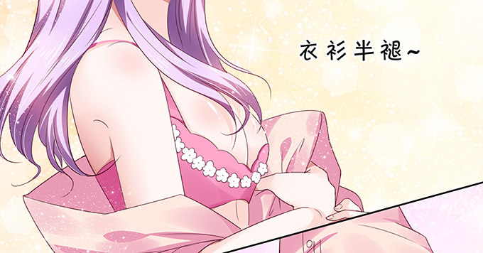 《绑个明星做男票》家有熊孩子 第18页
