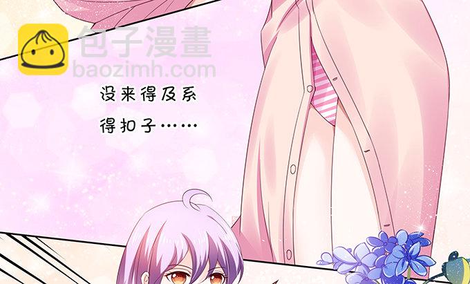 《绑个明星做男票》家有熊孩子 第19页