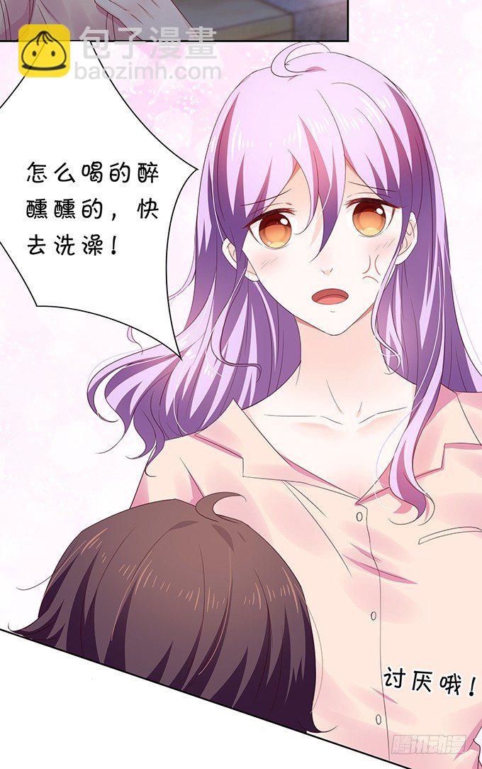 《绑个明星做男票》家有熊孩子 第24页