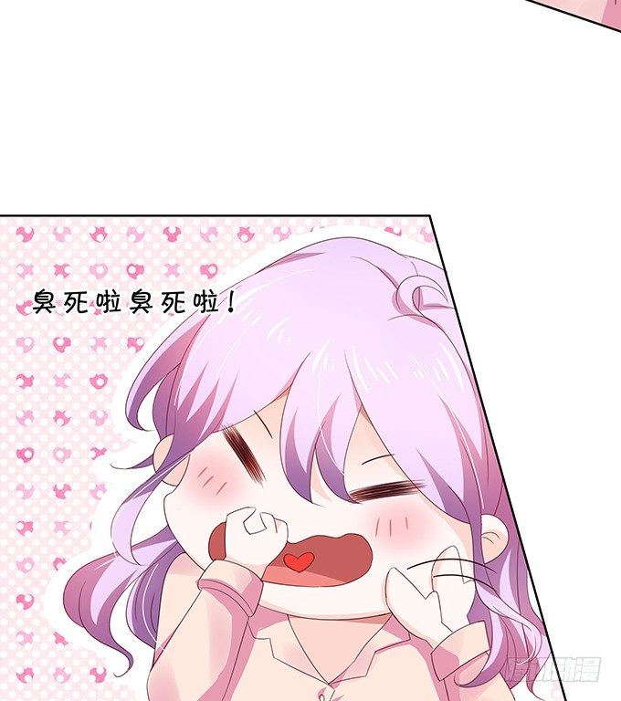 《绑个明星做男票》家有熊孩子 第25页