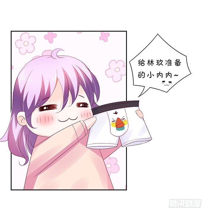 《绑个明星做男票》家有熊孩子 第30页