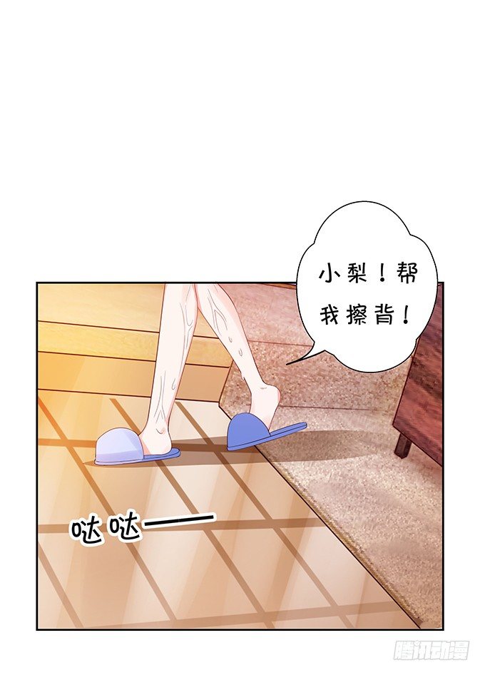 《绑个明星做男票》家有熊孩子 第31页