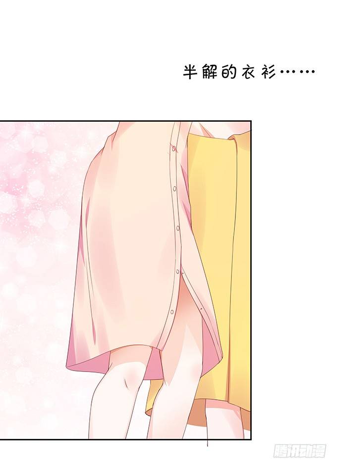 《绑个明星做男票》家有熊孩子 第42页
