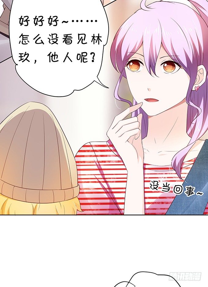 《绑个明星做男票》家有熊孩子 第4页