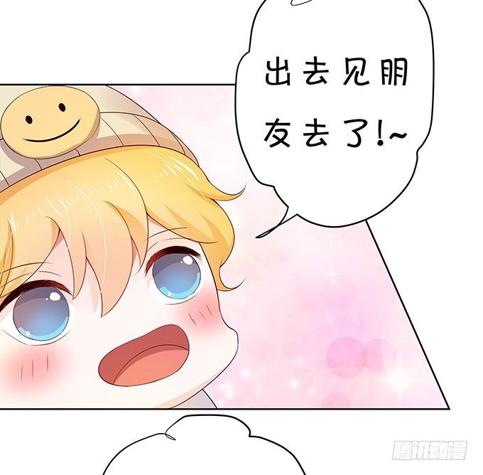 《绑个明星做男票》家有熊孩子 第5页