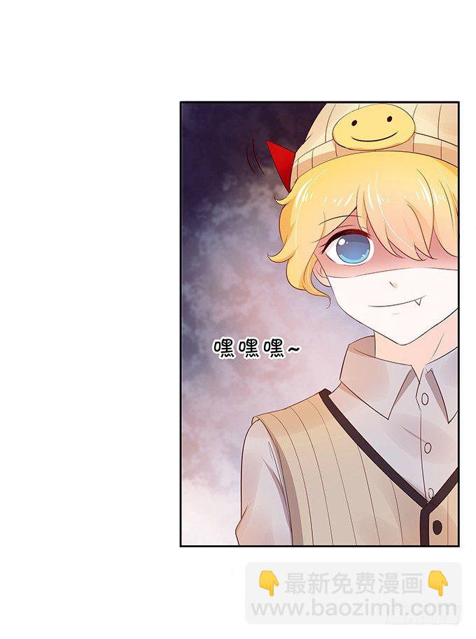 《绑个明星做男票》家有熊孩子 第8页