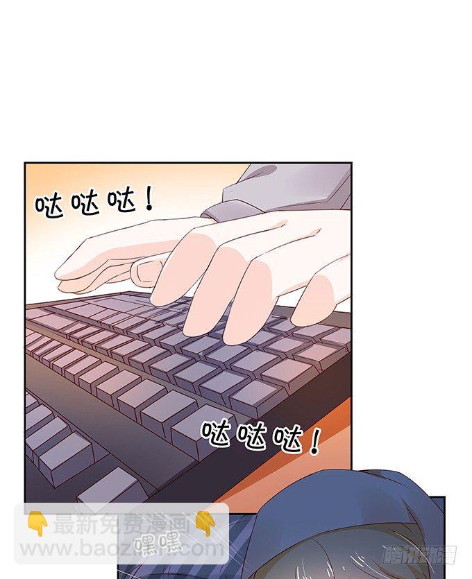 《绑个明星做男票》家有熊孩子 第9页