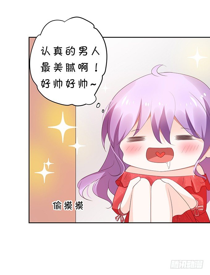《绑个明星做男票》归来！ 第11页