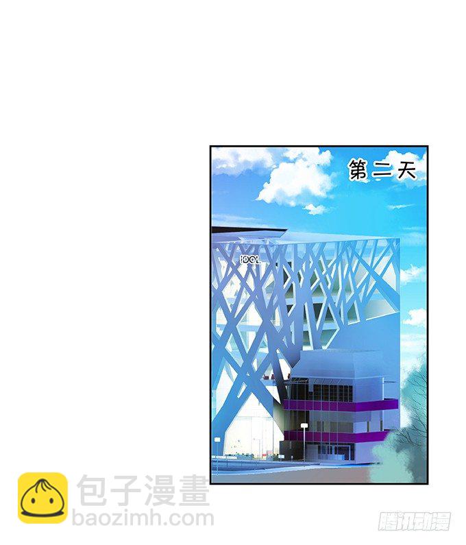 《绑个明星做男票》归来！ 第12页