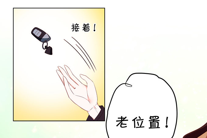《绑个明星做男票》归来！ 第16页