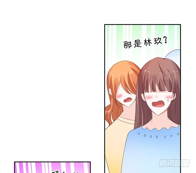 《绑个明星做男票》归来！ 第19页