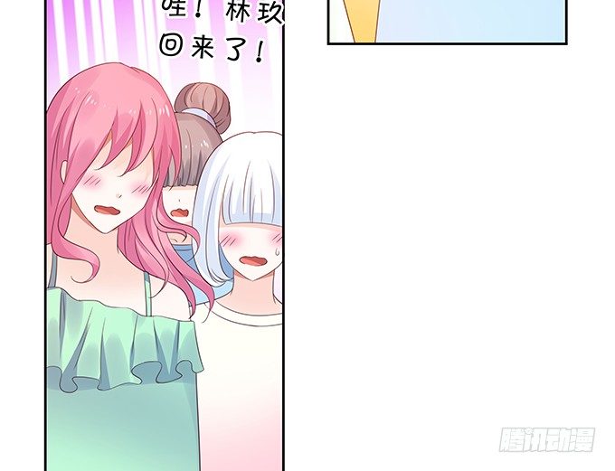 《绑个明星做男票》归来！ 第20页
