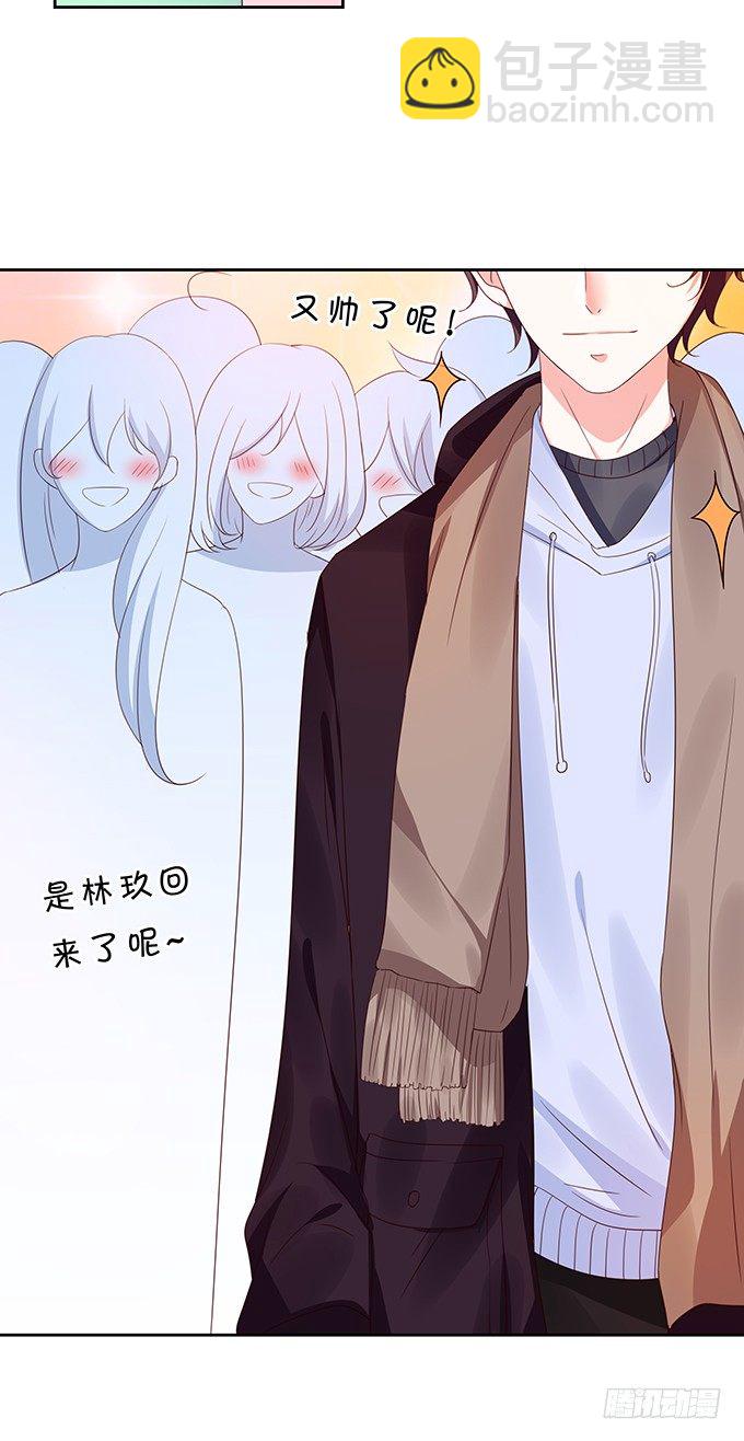 《绑个明星做男票》归来！ 第21页